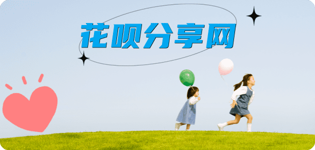 取现花呗信用卡商家平台☀️诚信信用卡24小时在线接单 - 泰安信用卡